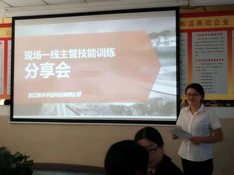 „Sie müssen jeden Tag hart arbeiten, um Ihren Jahren gerecht zu werden“ --- Hinweise zur Kompetenztrainings-Sharing-Sitzung für Front-Line-Vorgesetzte vor Ort