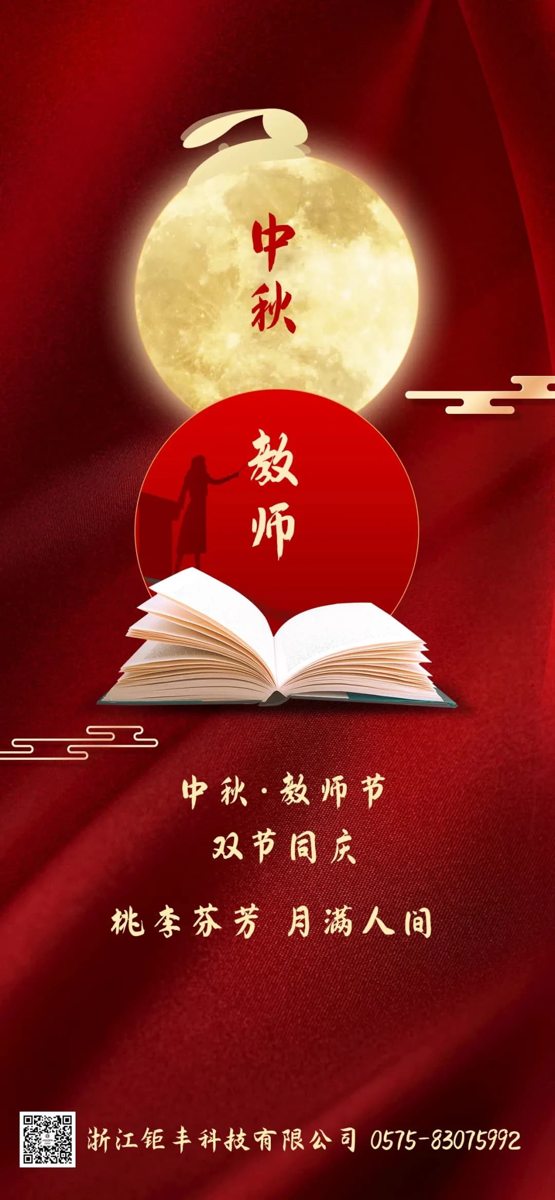 Jufeng wünscht Ihnen schöne Feiertage!