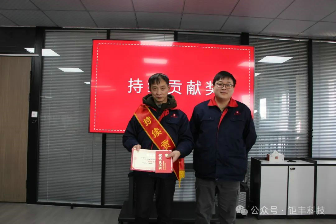 Wohin Sie auch gehen, Sie können auf den Frühlingsberg hoffen | Jufengs jährliche Auszeichnungskonferenz 2024 wurde erfolgreich abgehalten