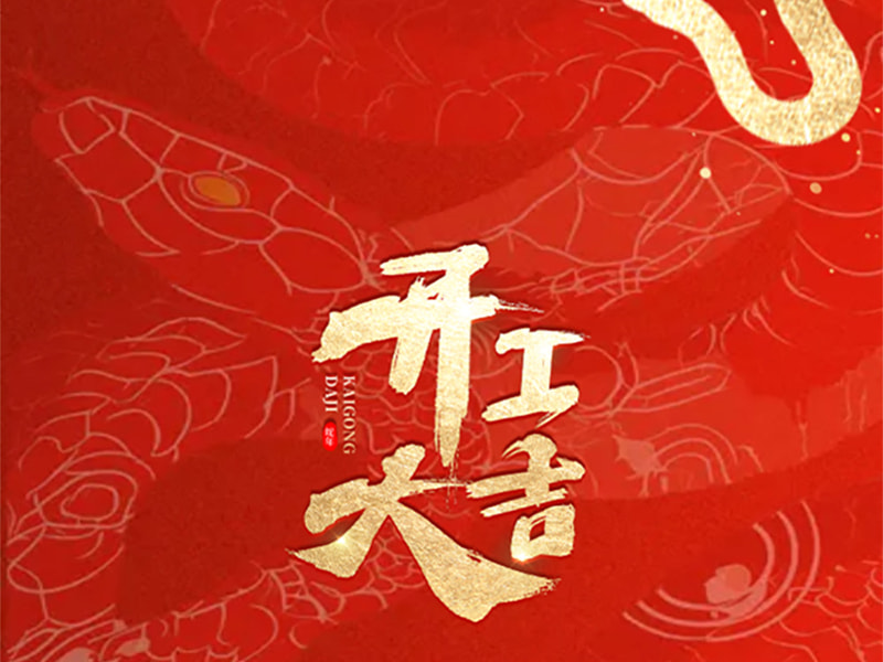 Nutzen Sie den Schwung, um eine neue Situation zu eröffnen, streben Sie nach einem neuen Kapitel