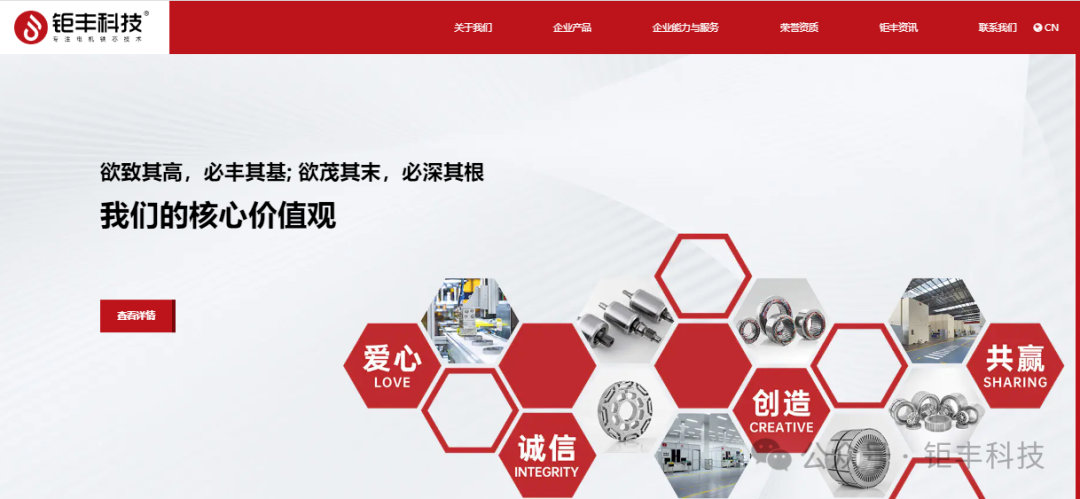 Jufeng | Die offizielle Website wurde renoviert und gestartet, und Sie sind herzlich eingeladen, den neuen Stil gemeinsam zu genießen!