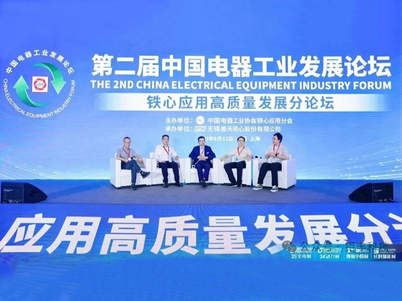 Das China Electrical Appliance Industry Development Forum｜Jufeng Technology wurde eingeladen, einen Bericht zu halten