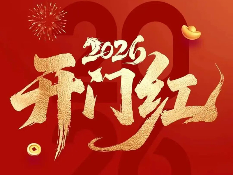 Jufeng｜Der Bau beginnt gut